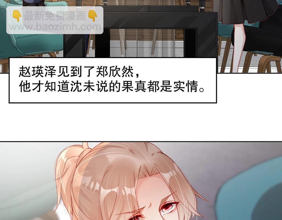 番外3 我们之间只有公事吗(1/2)-第87话