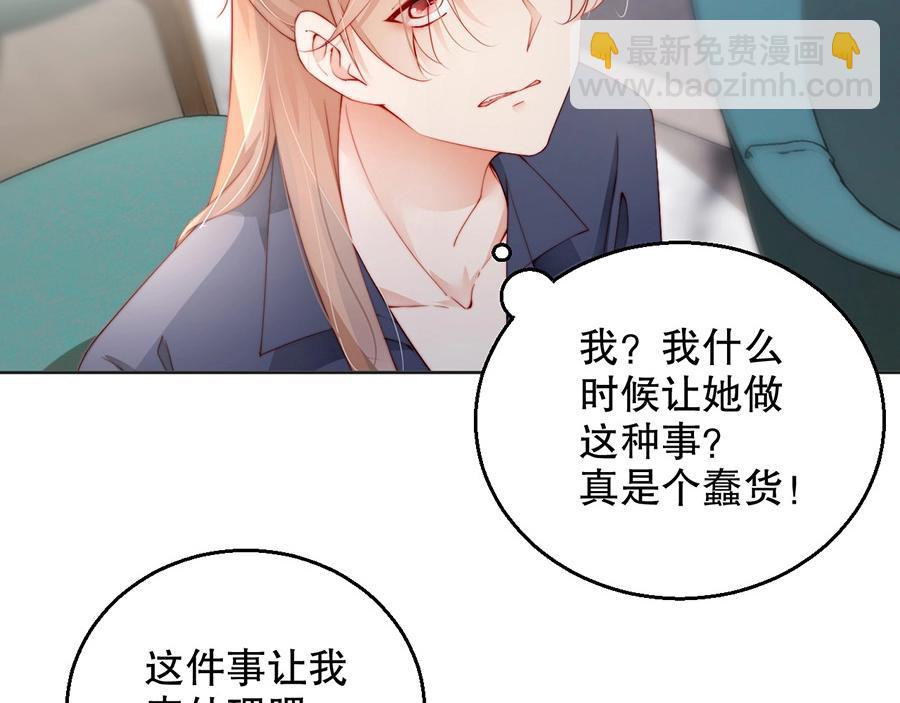 番外3 我们之间只有公事吗(1/2)-第87话