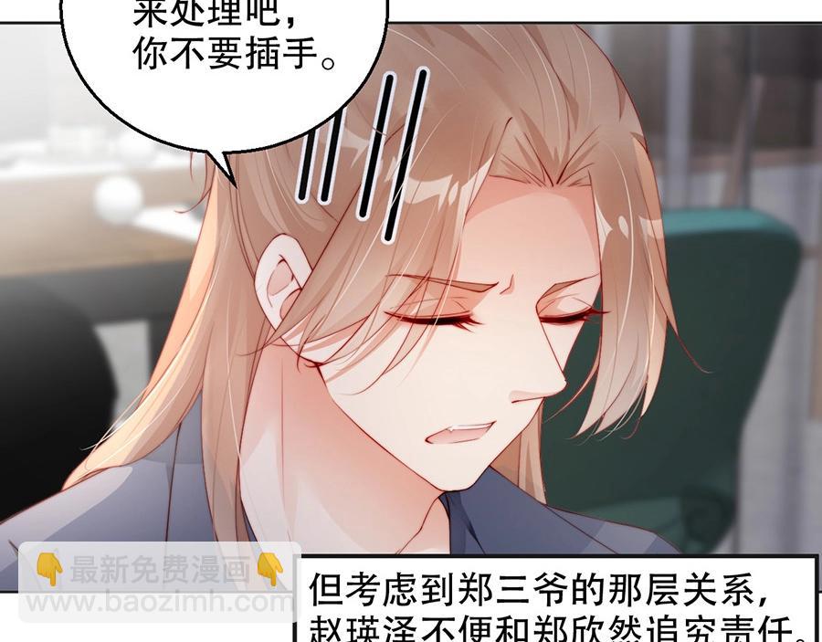 番外3 我们之间只有公事吗(1/2)-第87话