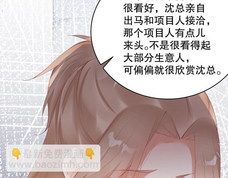 番外5 如此怀念旧时光(1/2)-第89话