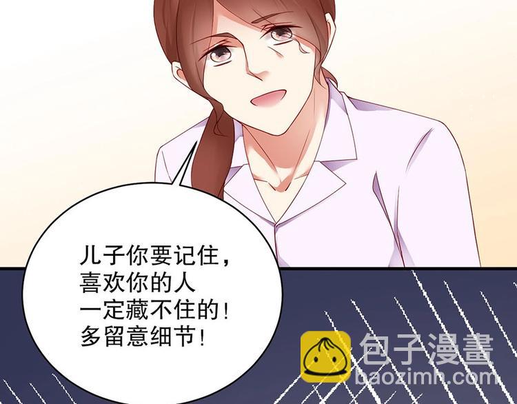 番外7 他是开玩笑还是...(1/2)-第91话