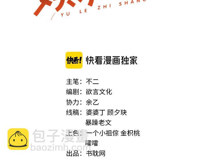 番外7 他是开玩笑还是...(1/2)-第91话