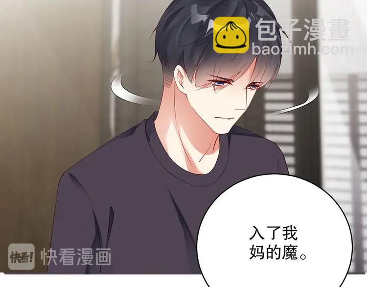 番外7 他是开玩笑还是...(1/2)-第91话