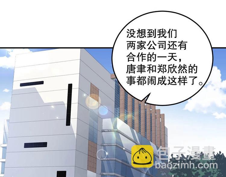 番外7 他是开玩笑还是...(1/2)-第91话