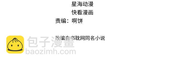 番外7 他是开玩笑还是...(1/2)-第91话