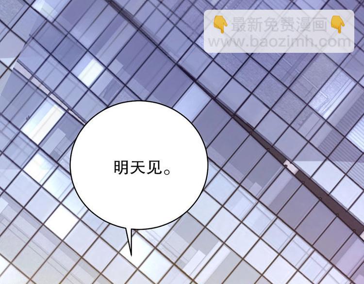 番外11 你要努力配合我(1/2)-第95话