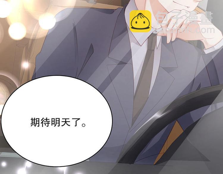 番外11 你要努力配合我(1/2)-第95话