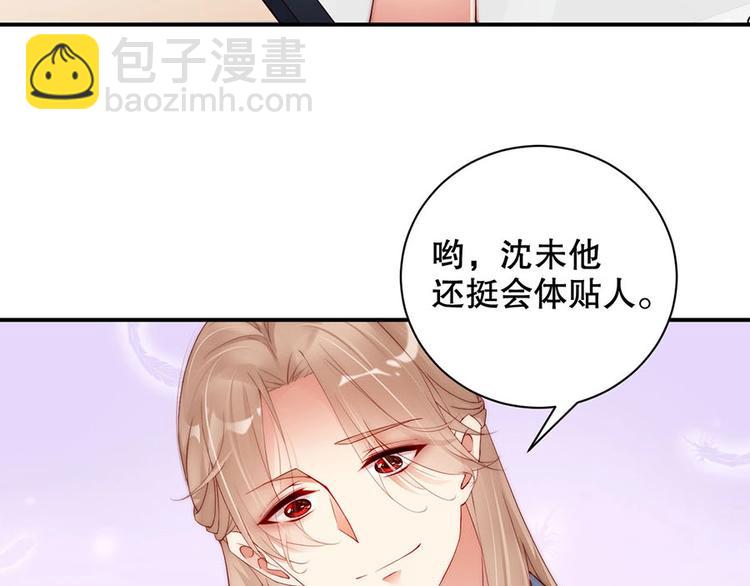 番外11 你要努力配合我(1/2)-第95话