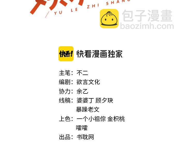 番外11 你要努力配合我(1/2)-第95话