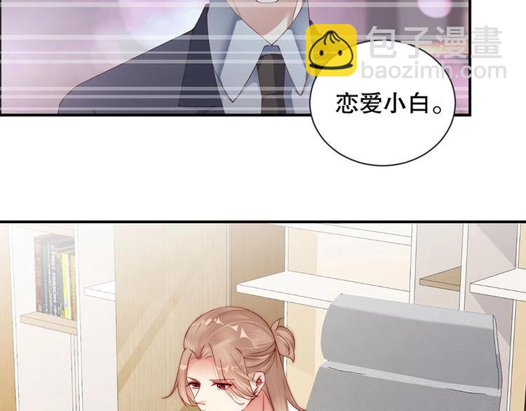 番外11 你要努力配合我(1/2)-第95话