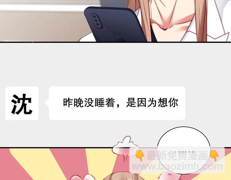 番外11 你要努力配合我(1/2)-第95话