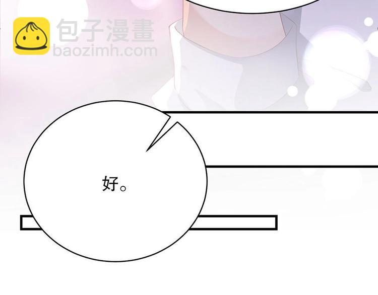 番外11 你要努力配合我(1/2)-第95话
