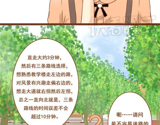 第1话 和帅气的学长搭上话了-第1话
