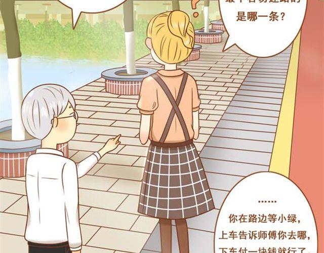 第1话 和帅气的学长搭上话了-第1话