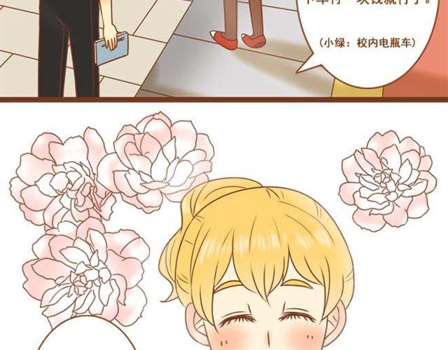 第1话 和帅气的学长搭上话了-第1话