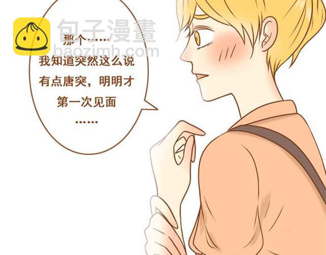 第1话 和帅气的学长搭上话了-第1话