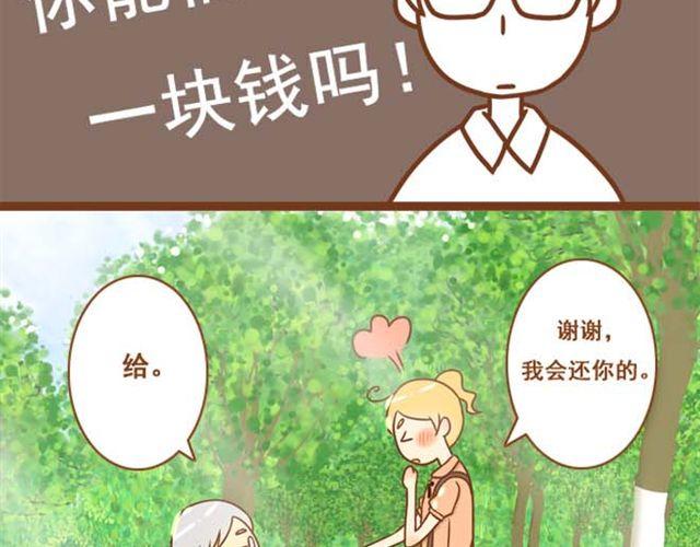 第1话 和帅气的学长搭上话了-第1话