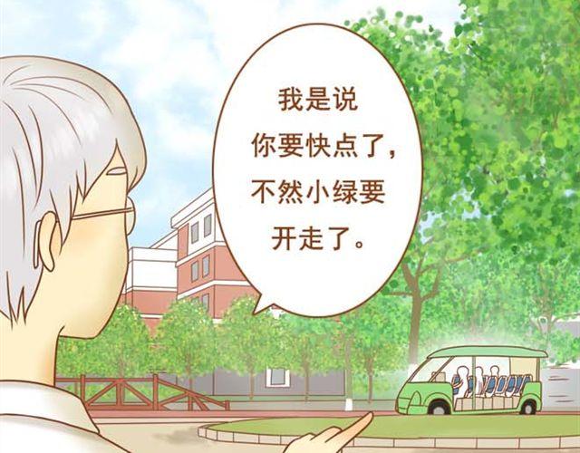 第1话 和帅气的学长搭上话了-第1话