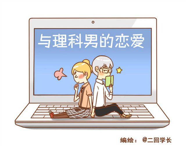第11话 看到我的眼镜了吗-第11话