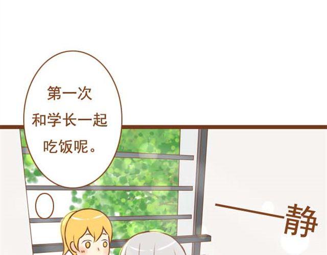 第13话 第一次和学长吃饭，想吐-第13话