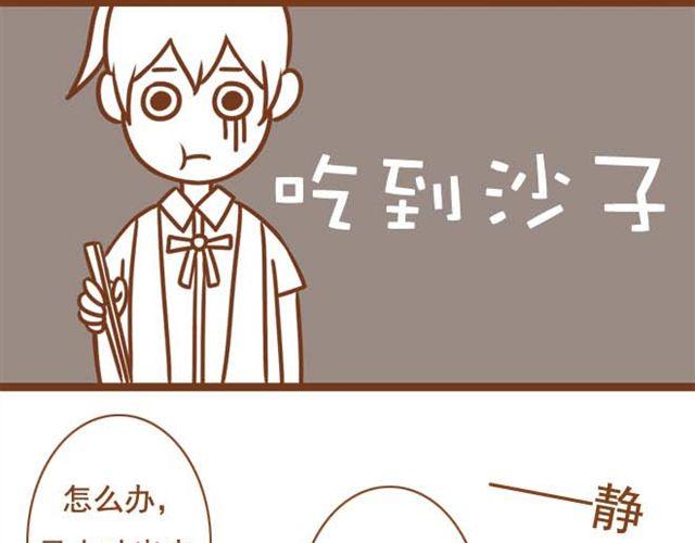 第13话 第一次和学长吃饭，想吐-第13话