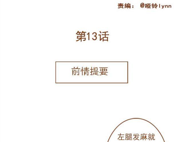 第13话 第一次和学长吃饭，想吐-第13话