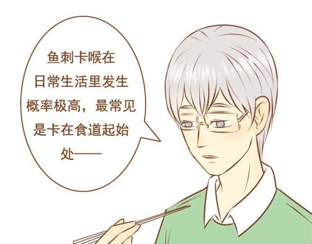 第13话 第一次和学长吃饭，想吐-第13话