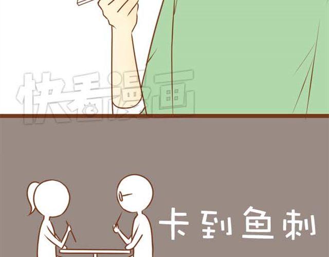 第13话 第一次和学长吃饭，想吐-第13话