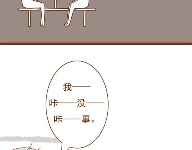 第13话 第一次和学长吃饭，想吐-第13话