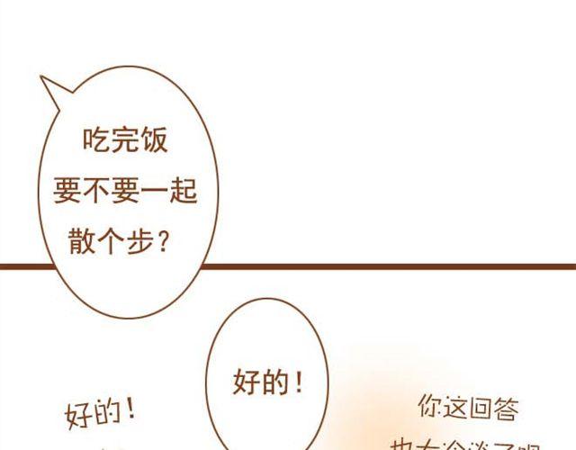 第13话 第一次和学长吃饭，想吐-第13话