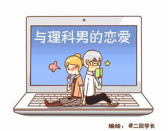 第15话 被学长保护着-第15话