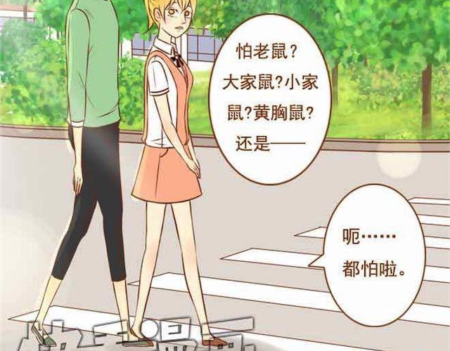 第15话 被学长保护着-第15话