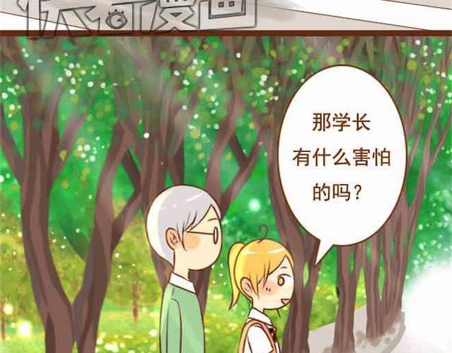 第15话 被学长保护着-第15话