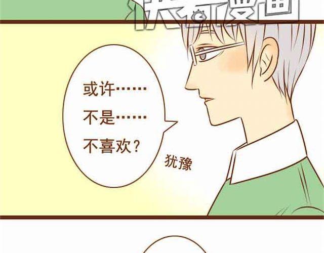 第15话 被学长保护着-第15话
