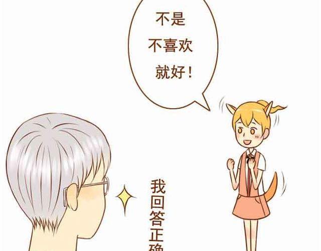 第15话 被学长保护着-第15话