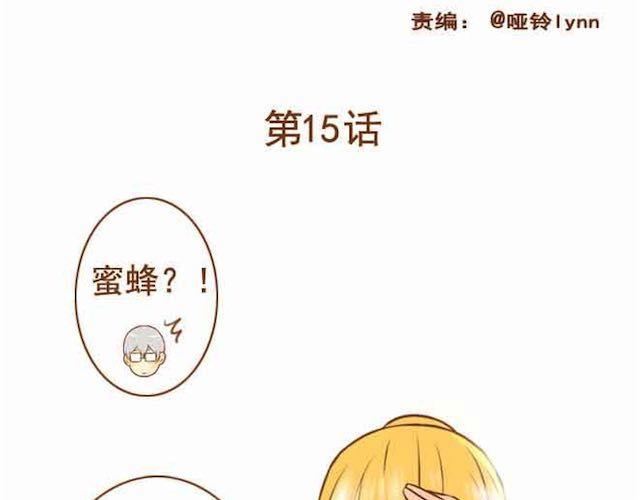 第15话 被学长保护着-第15话