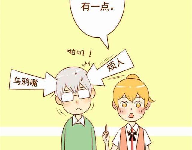 第15话 被学长保护着-第15话