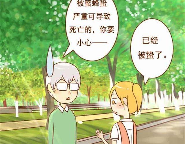 第15话 被学长保护着-第15话
