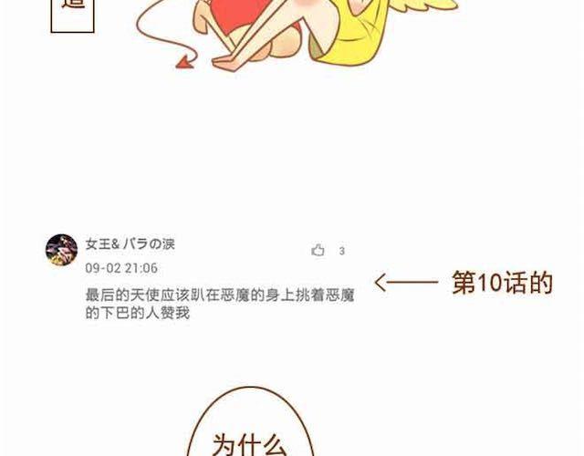 第15话 被学长保护着-第15话