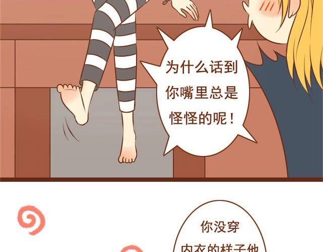 第17话 你早晚是我们家的人-第17话