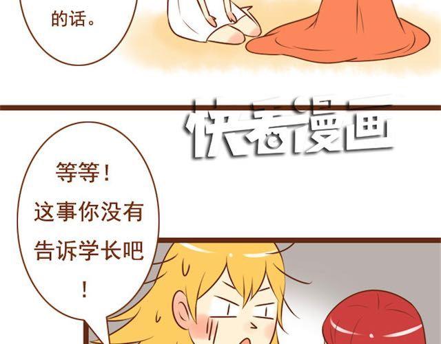 第17话 你早晚是我们家的人-第17话