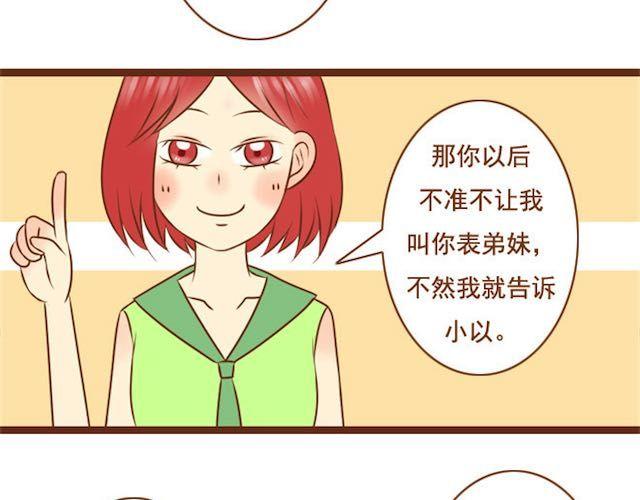 第17话 你早晚是我们家的人-第17话