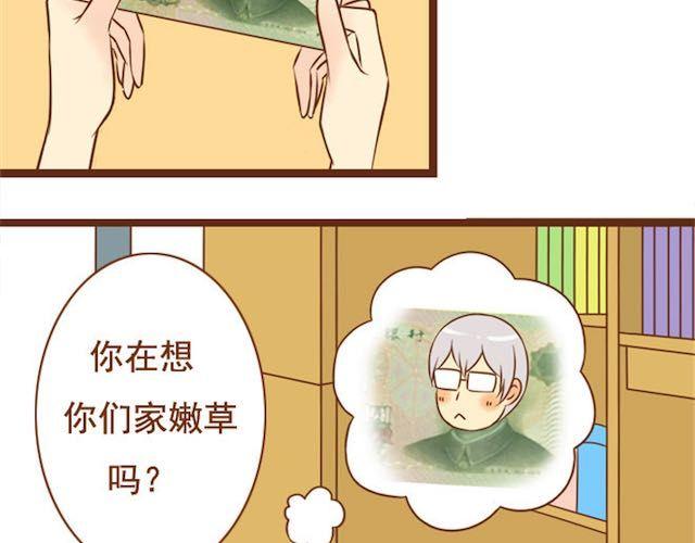 第17话 你早晚是我们家的人-第17话