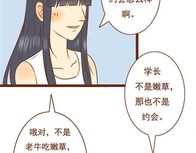 第17话 你早晚是我们家的人-第17话