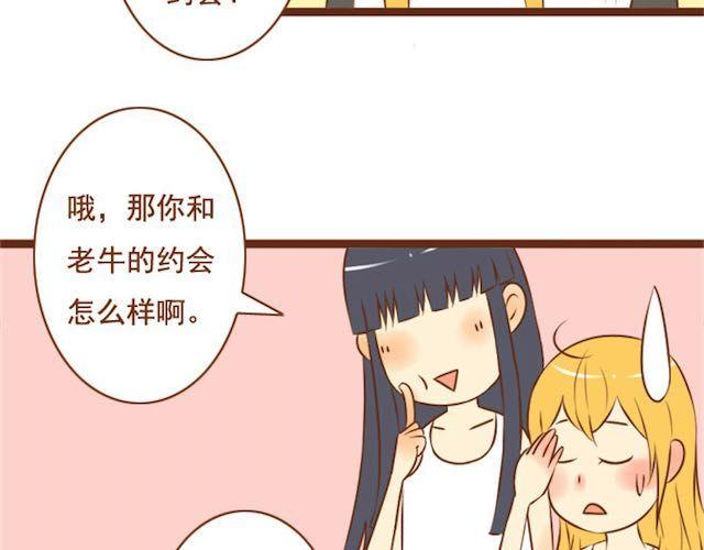 第17话 你早晚是我们家的人-第17话