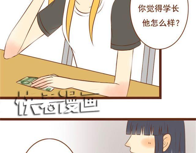 第17话 你早晚是我们家的人-第17话