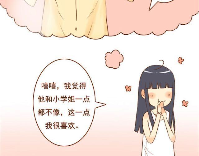 第17话 你早晚是我们家的人-第17话