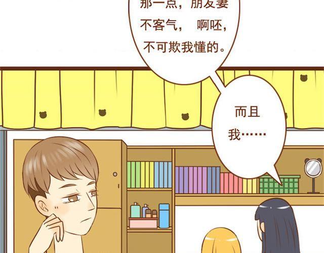 第17话 你早晚是我们家的人-第17话