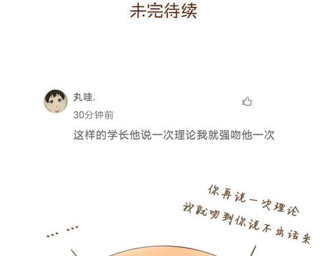 第17话 你早晚是我们家的人-第17话