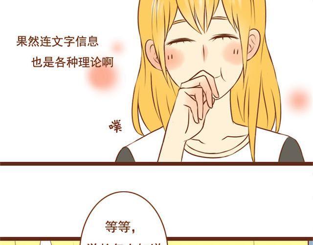 第17话 你早晚是我们家的人-第17话